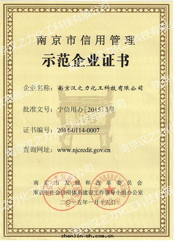 示範企業證書(shū)